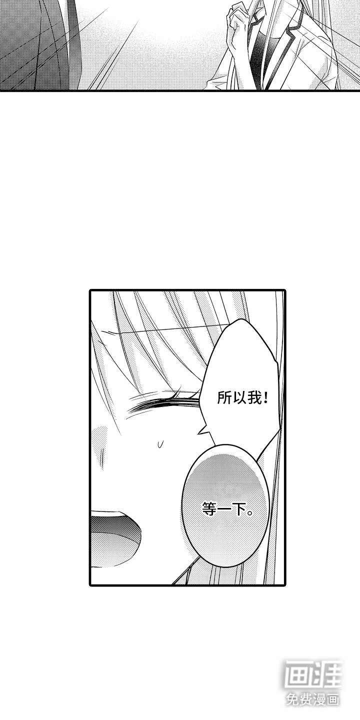 第19章：误会