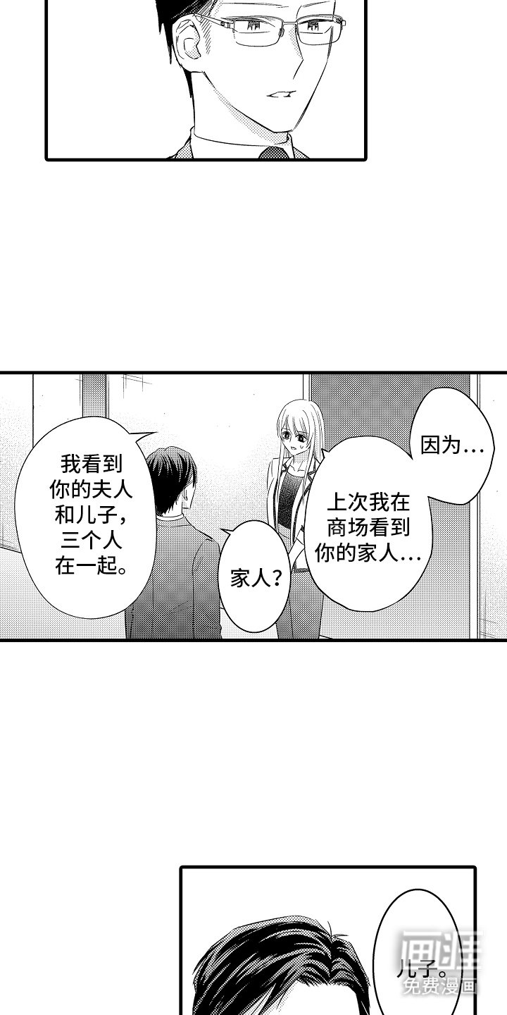 第19章：误会