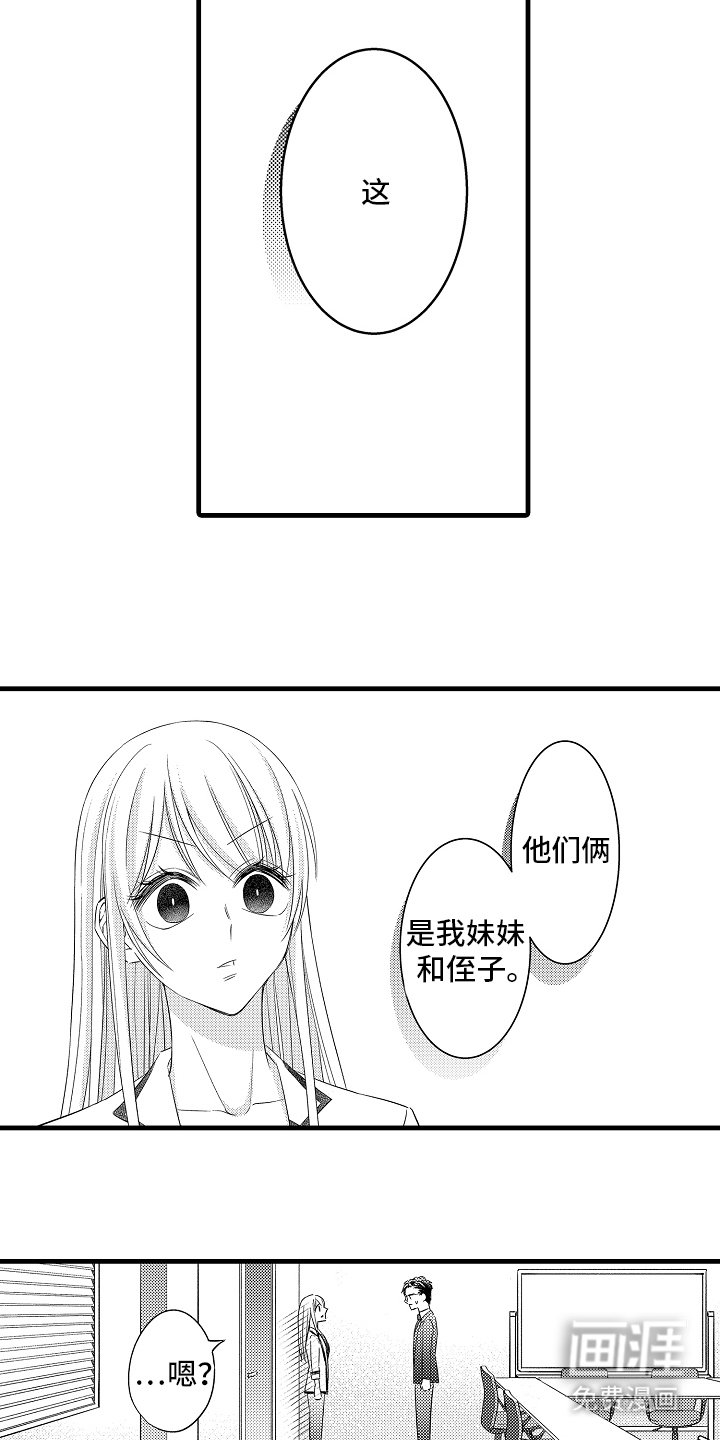 第19章：误会