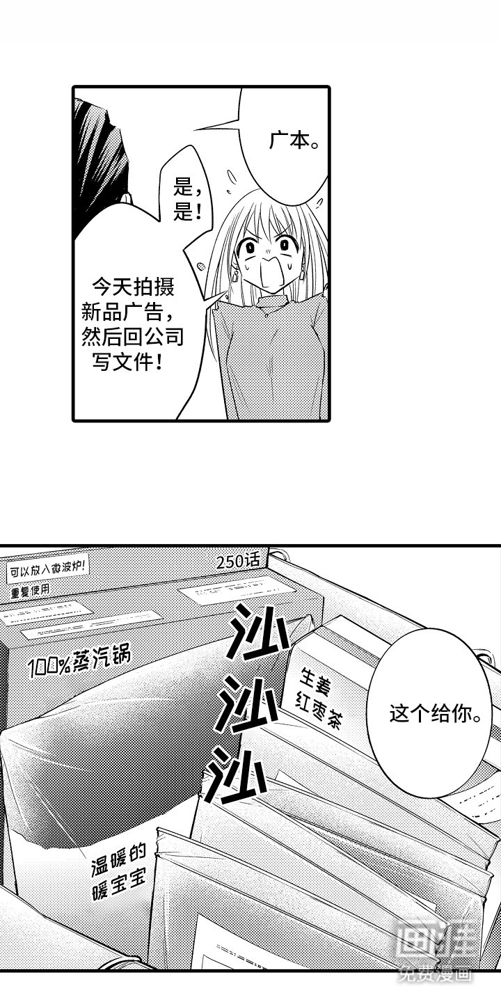 第2章：善良的人