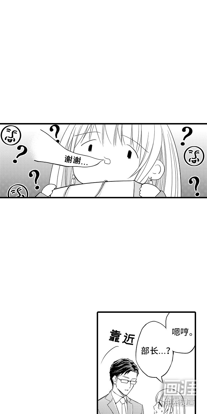 第2章：善良的人