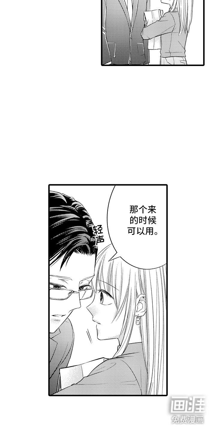 第2章：善良的人