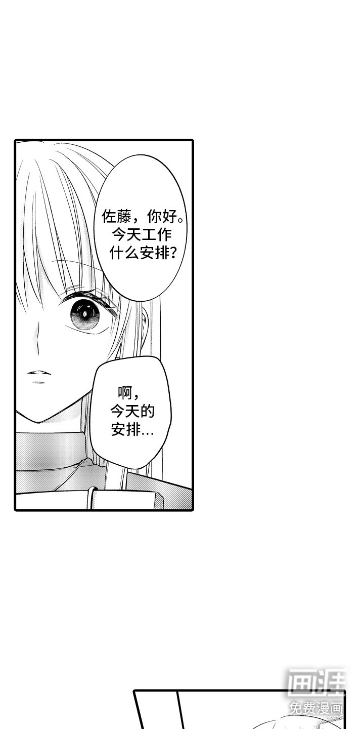 第2章：善良的人