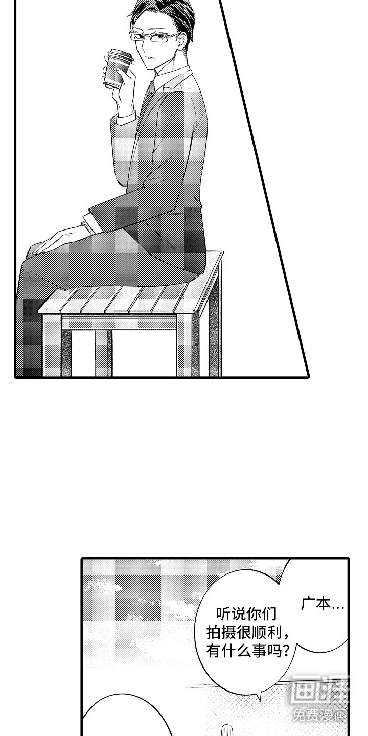 第2章：善良的人