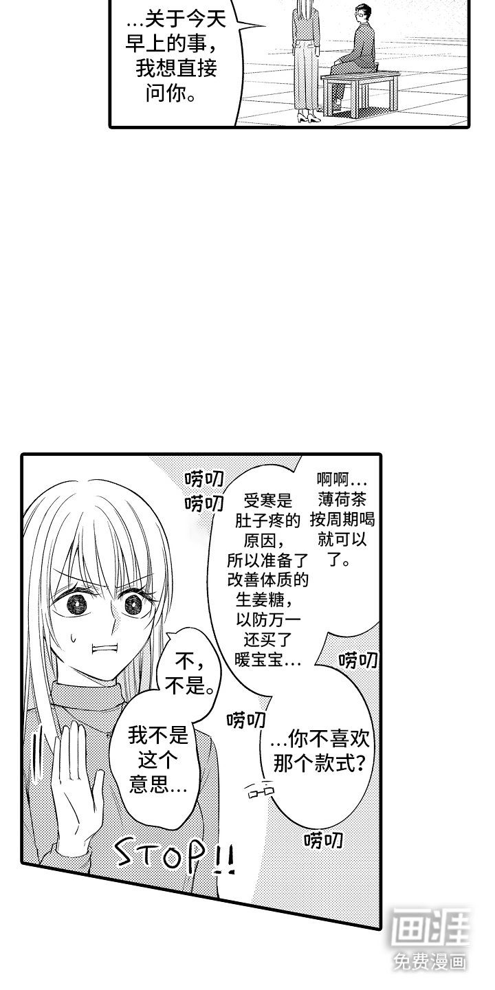 第2章：善良的人