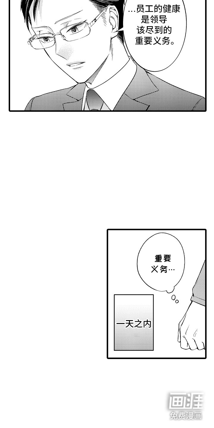 第2章：善良的人