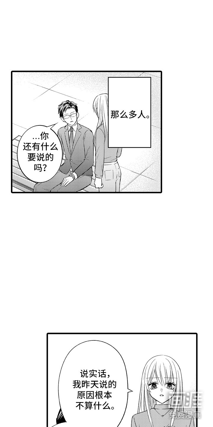 第2章：善良的人