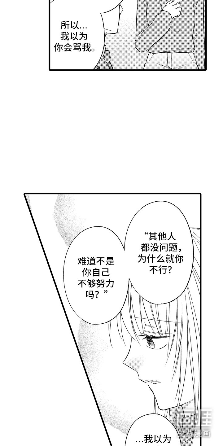 第2章：善良的人