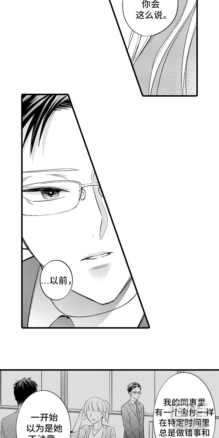 第2章：善良的人
