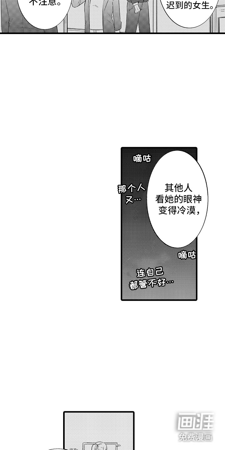 第2章：善良的人