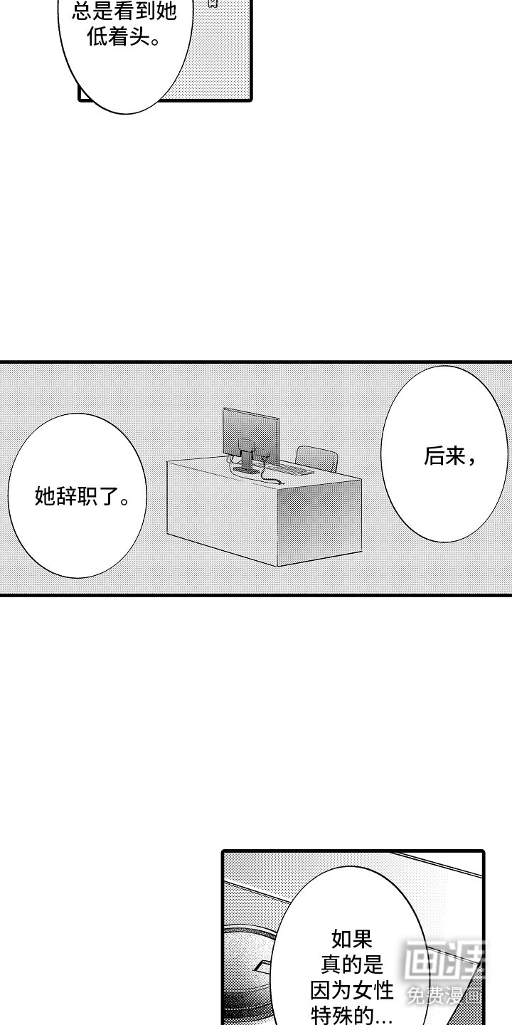 第2章：善良的人