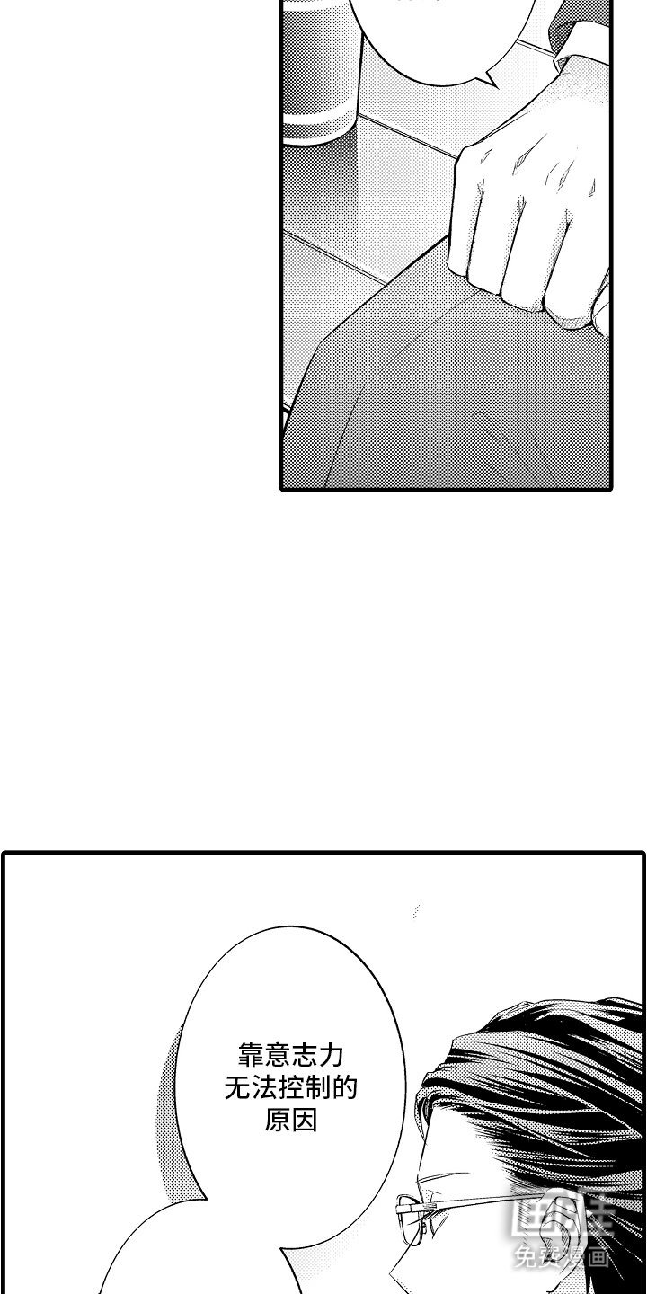 第2章：善良的人