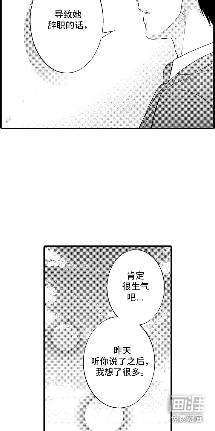 第2章：善良的人