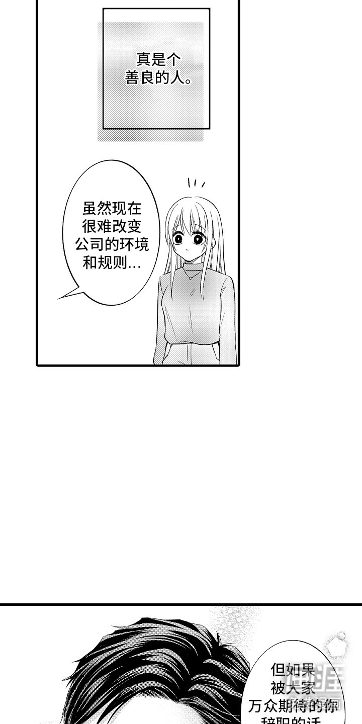 第2章：善良的人