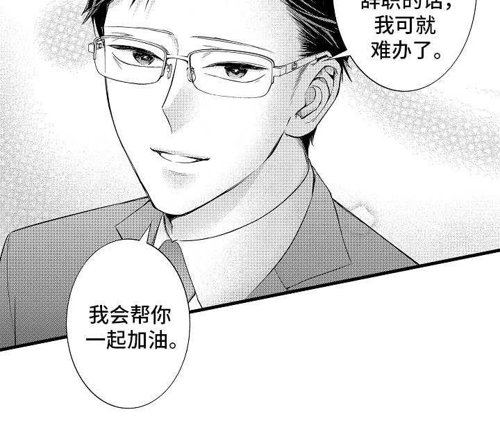 第2章：善良的人