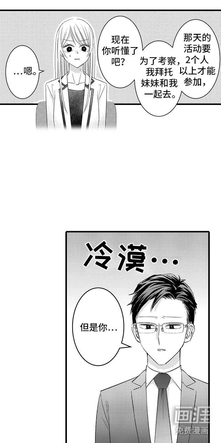 第20章：告白