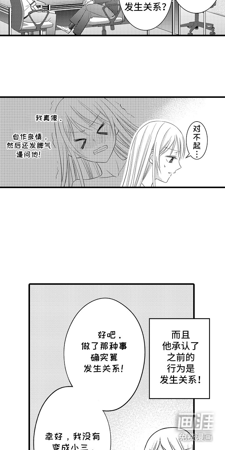 第20章：告白