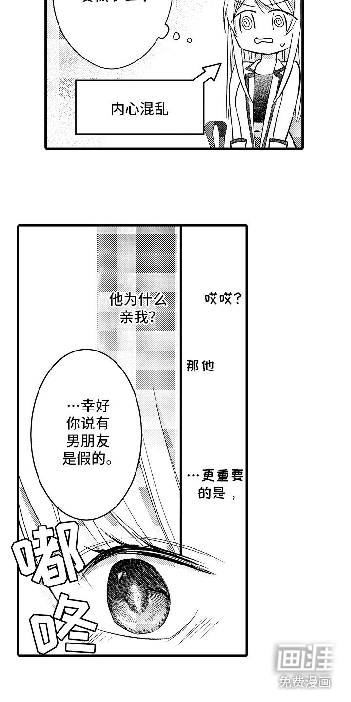 第20章：告白