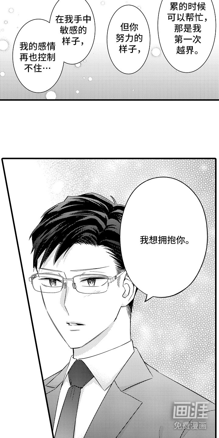 第20章：告白