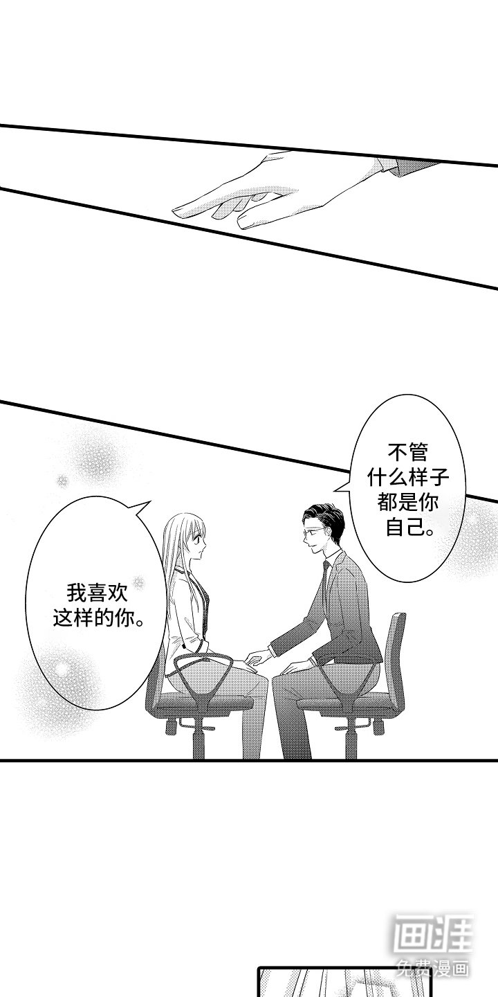 第20章：告白