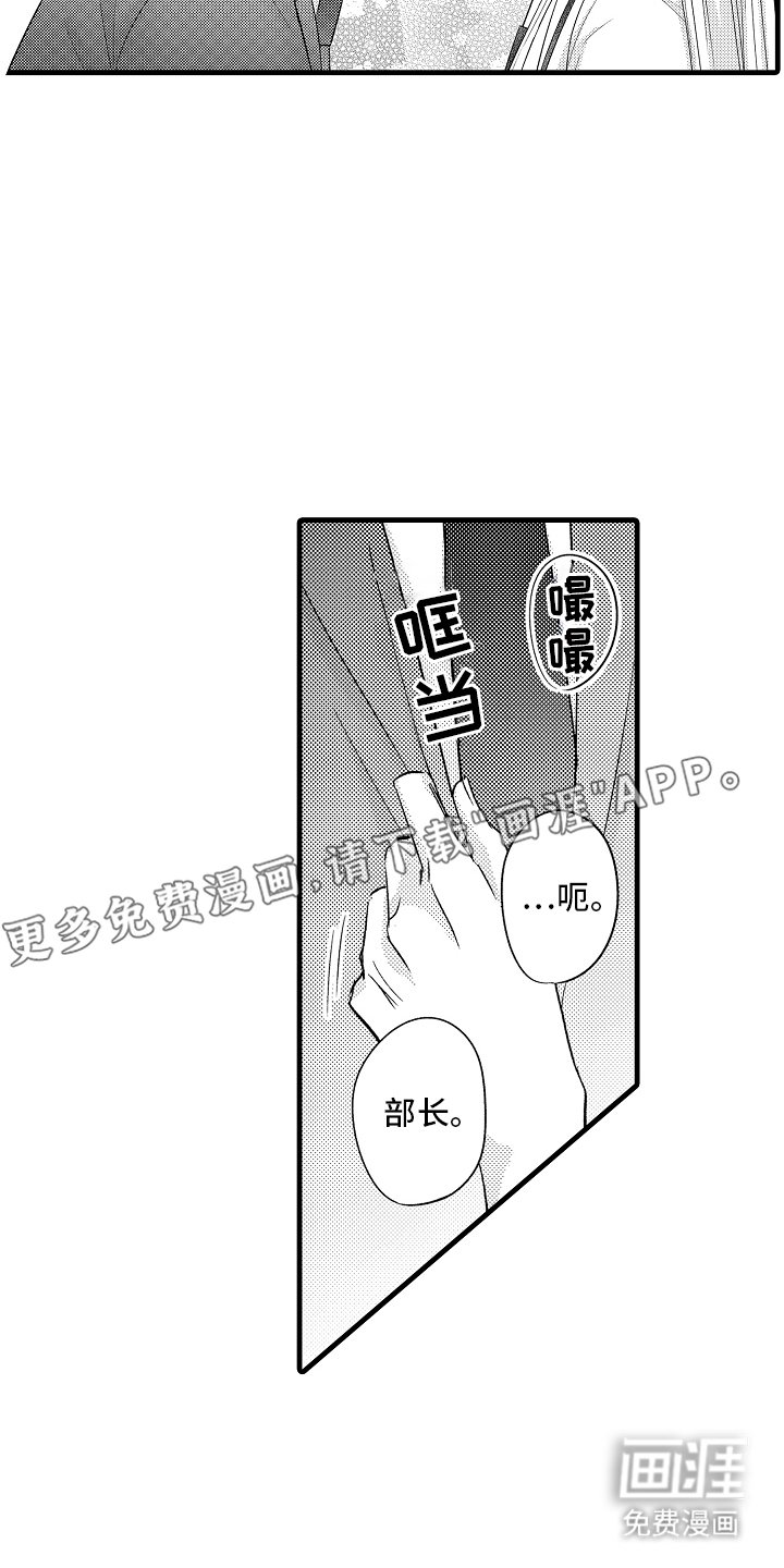 第21章：老实的一面