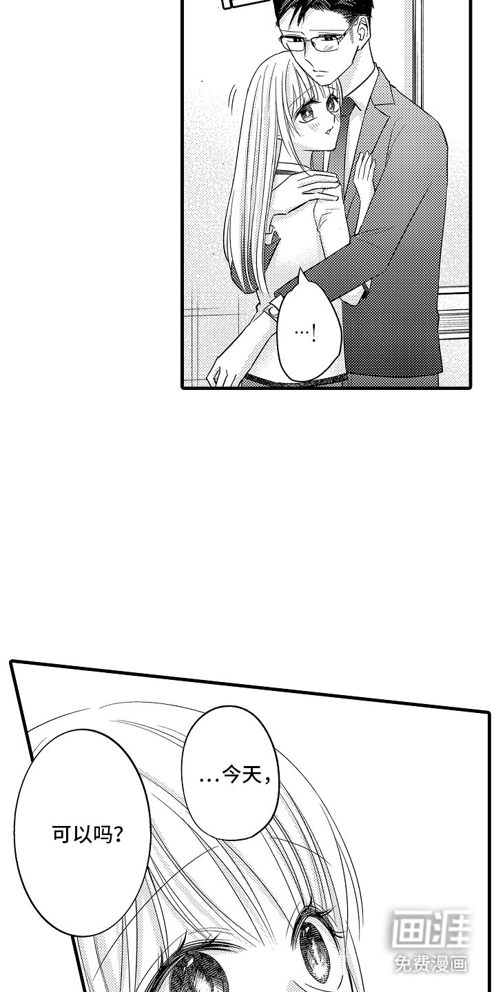 第21章：老实的一面