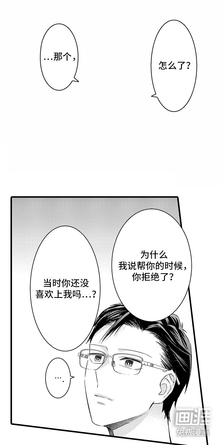 第21章：老实的一面