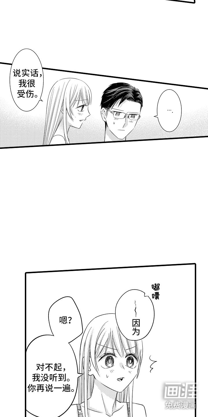 第21章：老实的一面