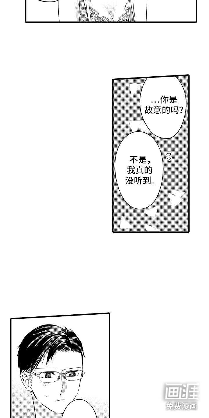 第21章：老实的一面