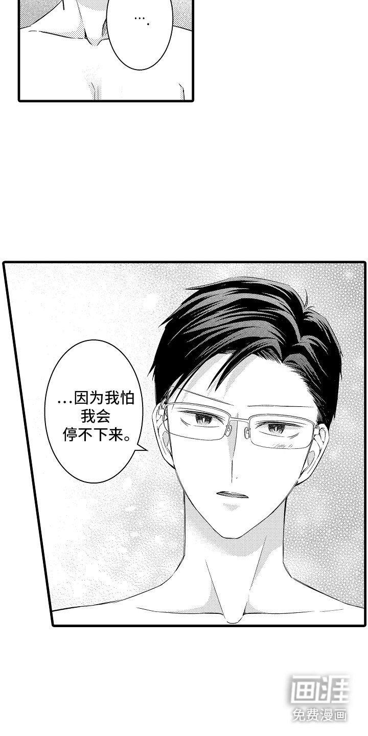 第21章：老实的一面