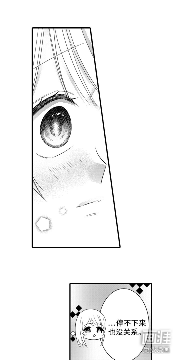 第21章：老实的一面