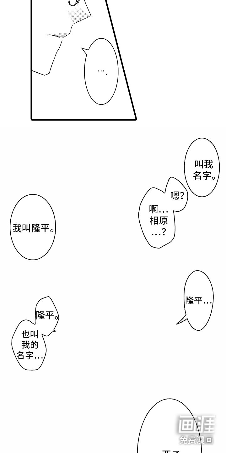 第21章：老实的一面