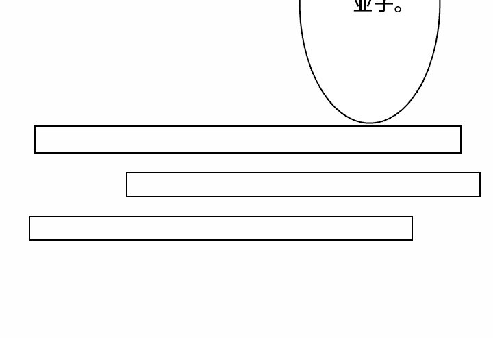 第21章：老实的一面