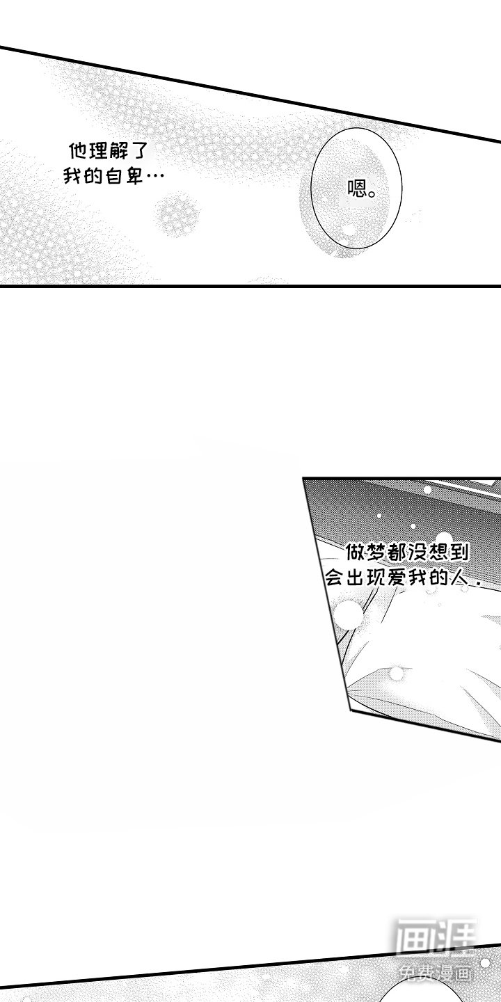 第22章：真的没问题吗（完结）