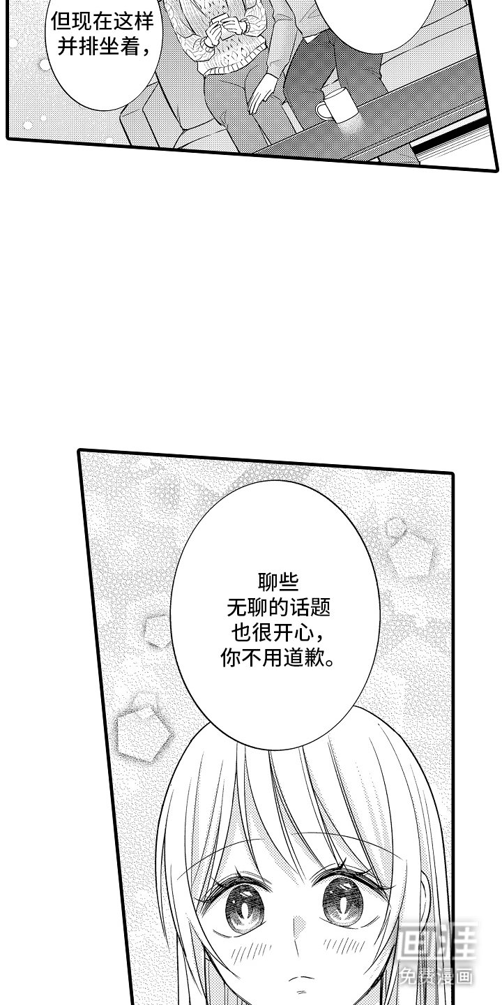 第22章：真的没问题吗（完结）