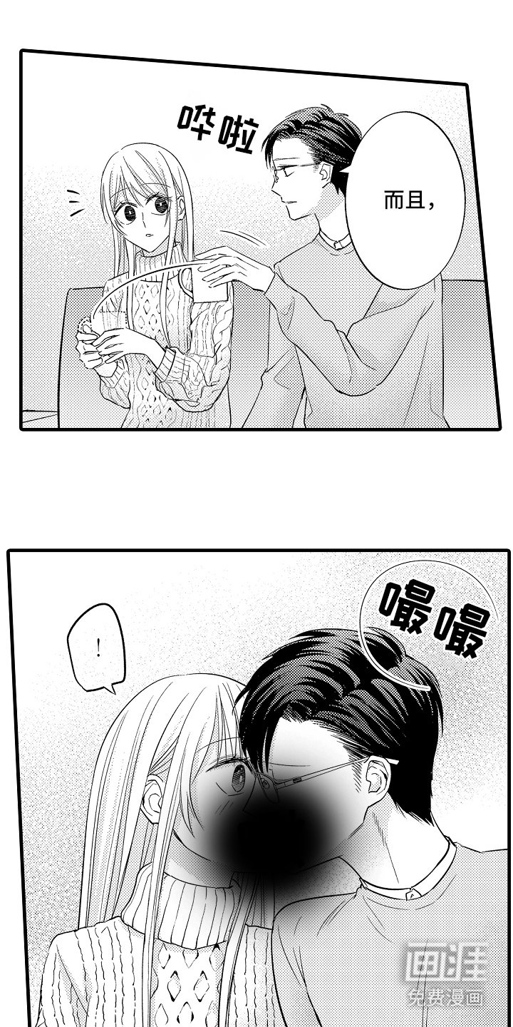 第22章：真的没问题吗（完结）