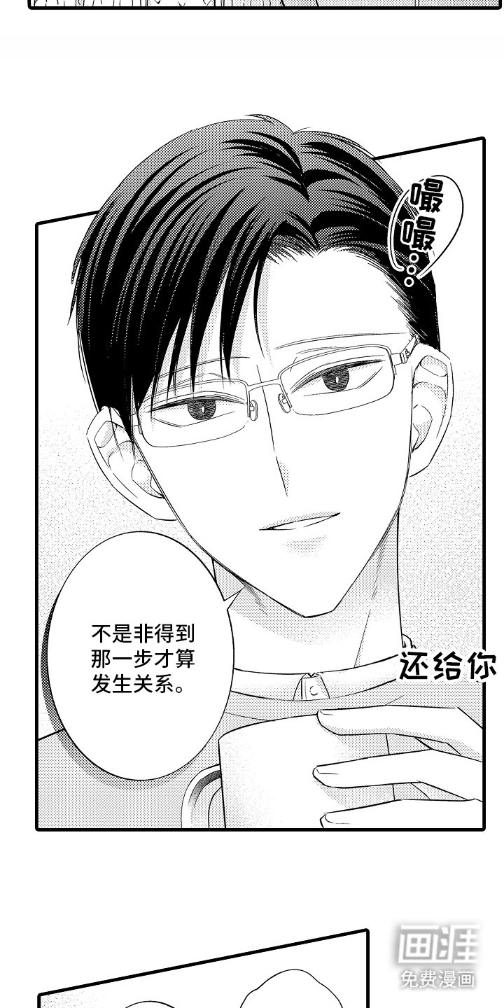 第22章：真的没问题吗（完结）
