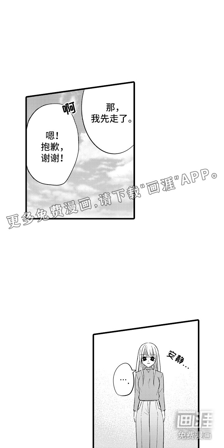 第3章：吸引我