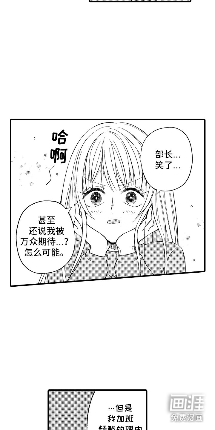 第3章：吸引我