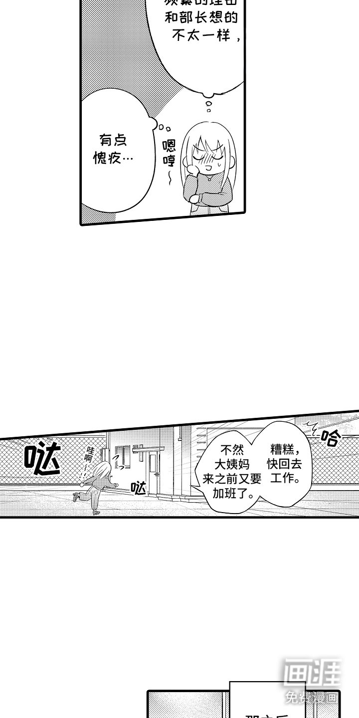 第3章：吸引我