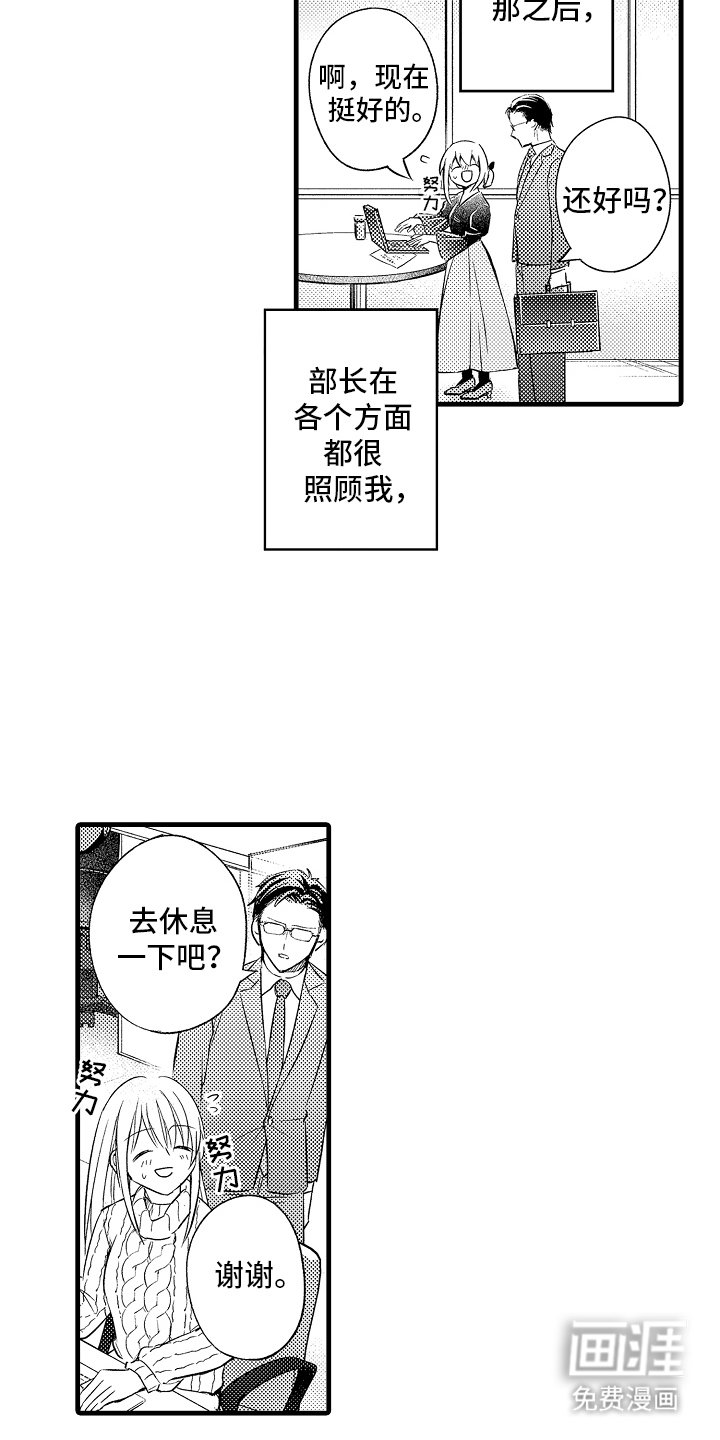 第3章：吸引我