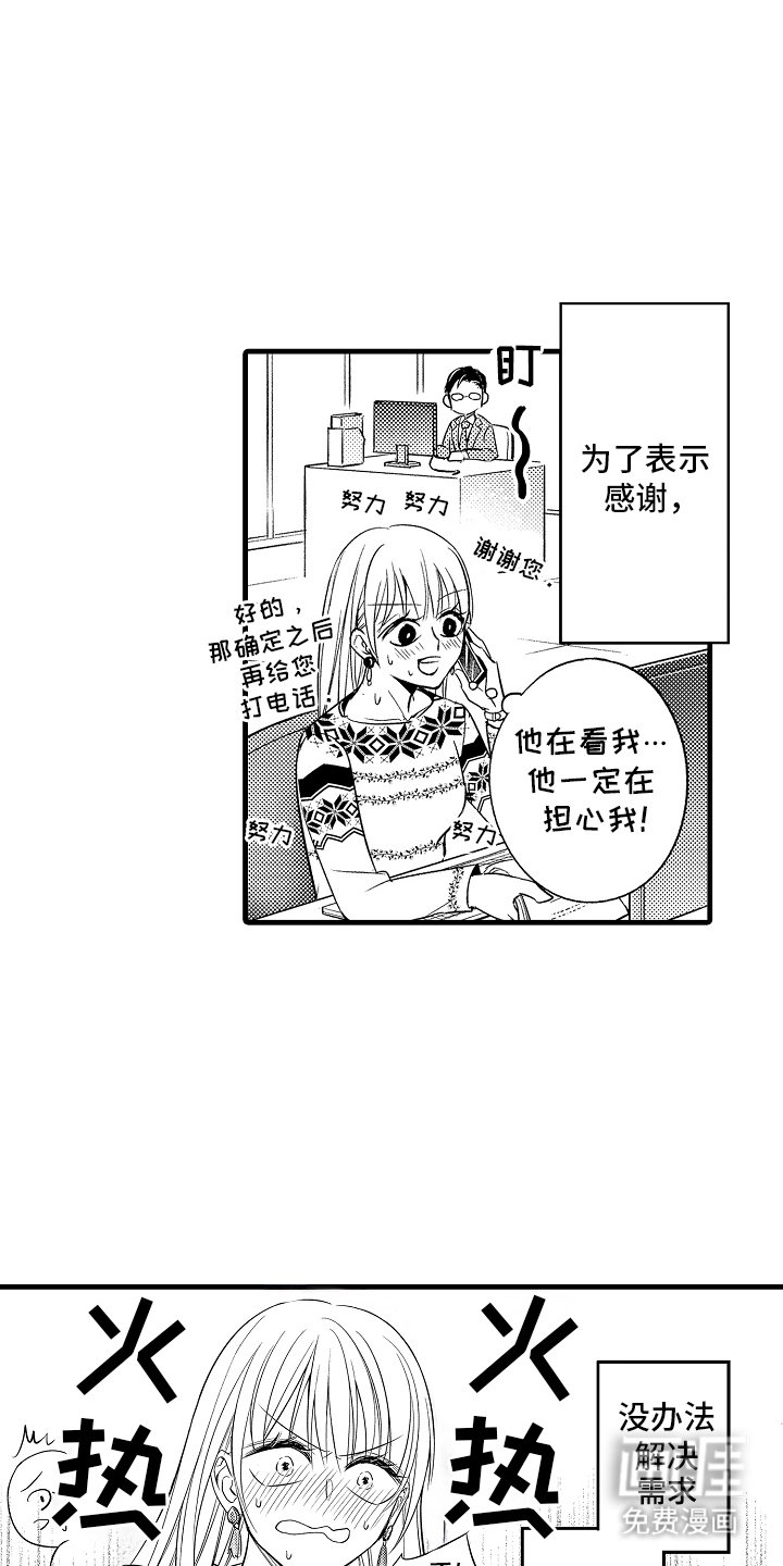 第3章：吸引我