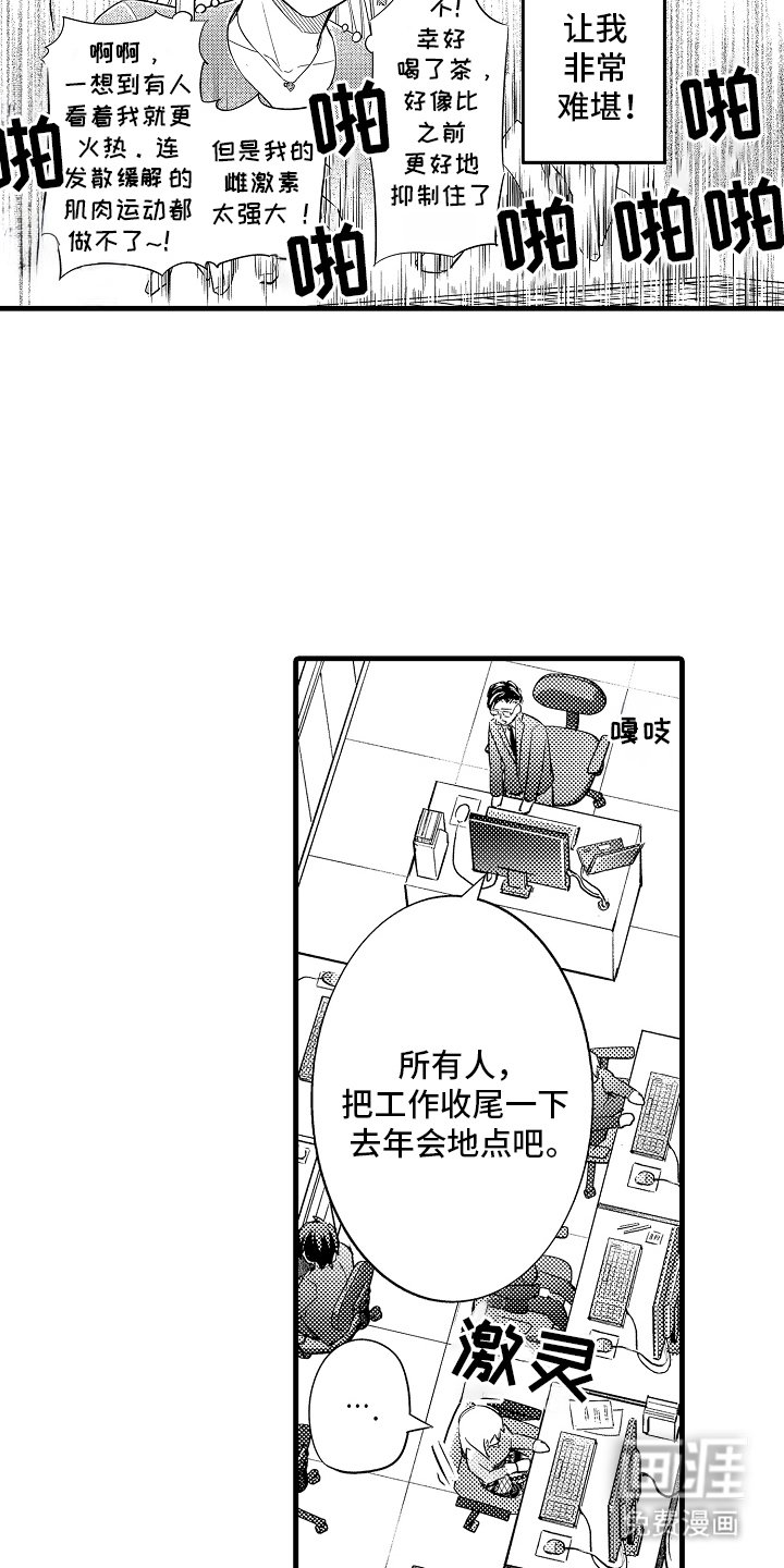 第3章：吸引我
