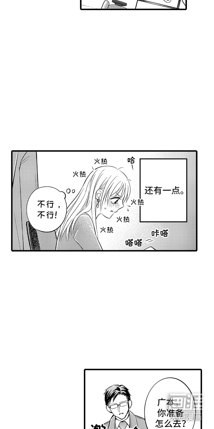 第3章：吸引我