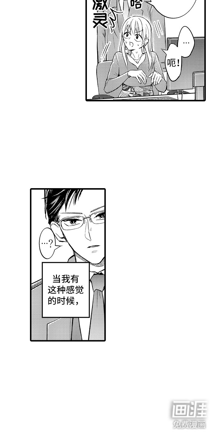 第3章：吸引我