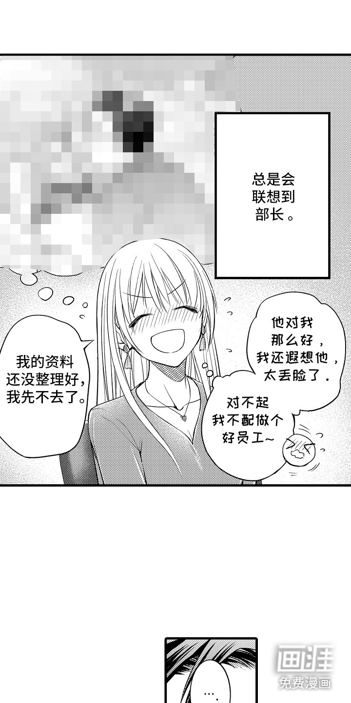 第3章：吸引我