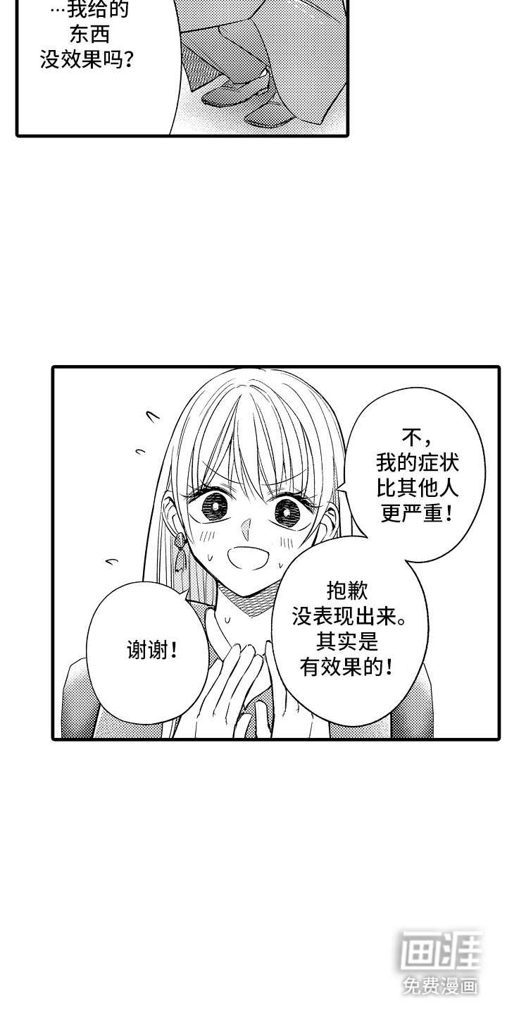 第3章：吸引我