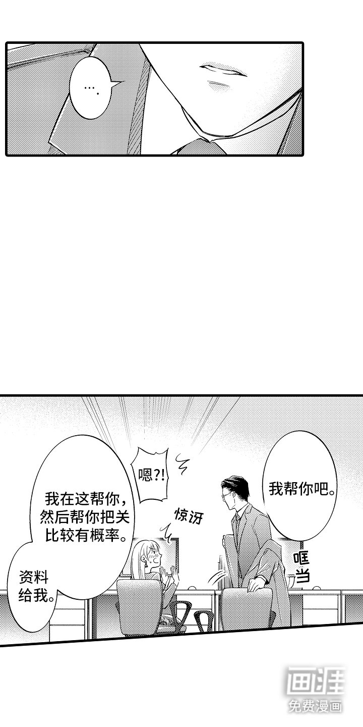 第3章：吸引我