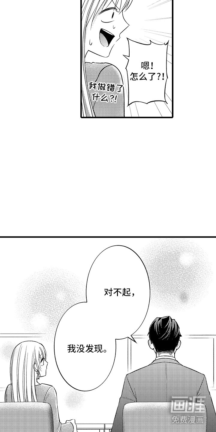 第3章：吸引我