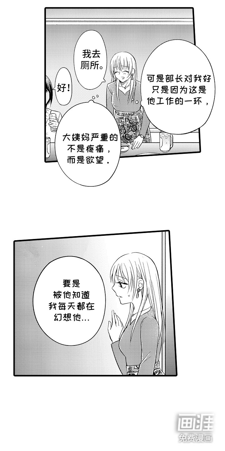 第4章：想辞职